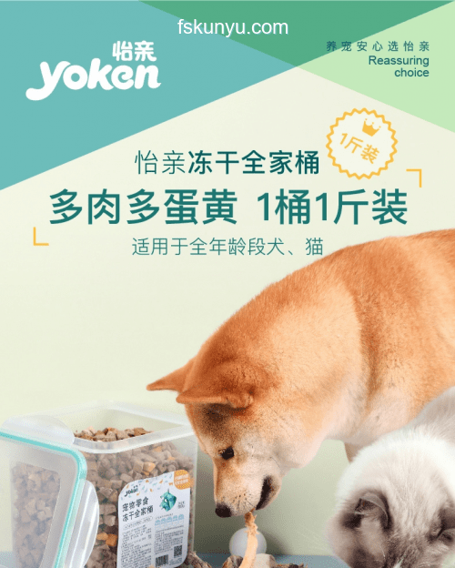 萌宠经济新风向：踢冻干挑战背后的宠物食品创新趋势